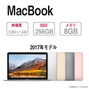 中古 Apple MacBook 12インチ, 1.2GHzデュアルコアIntel Core M3-7Y32
